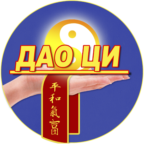 Дао Ци